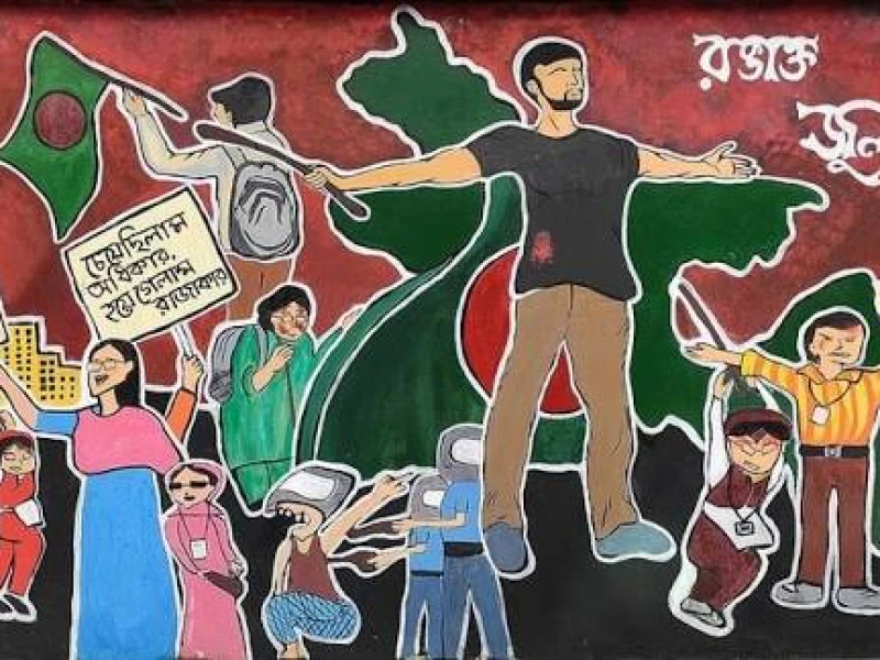 জুলাই বিদ্রোহে অংশগ্রহণকারীদের ক্ষমা ও সুরক্ষা প্রদানের জন্য অধ্যাদেশ জারি